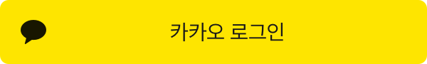kakao login